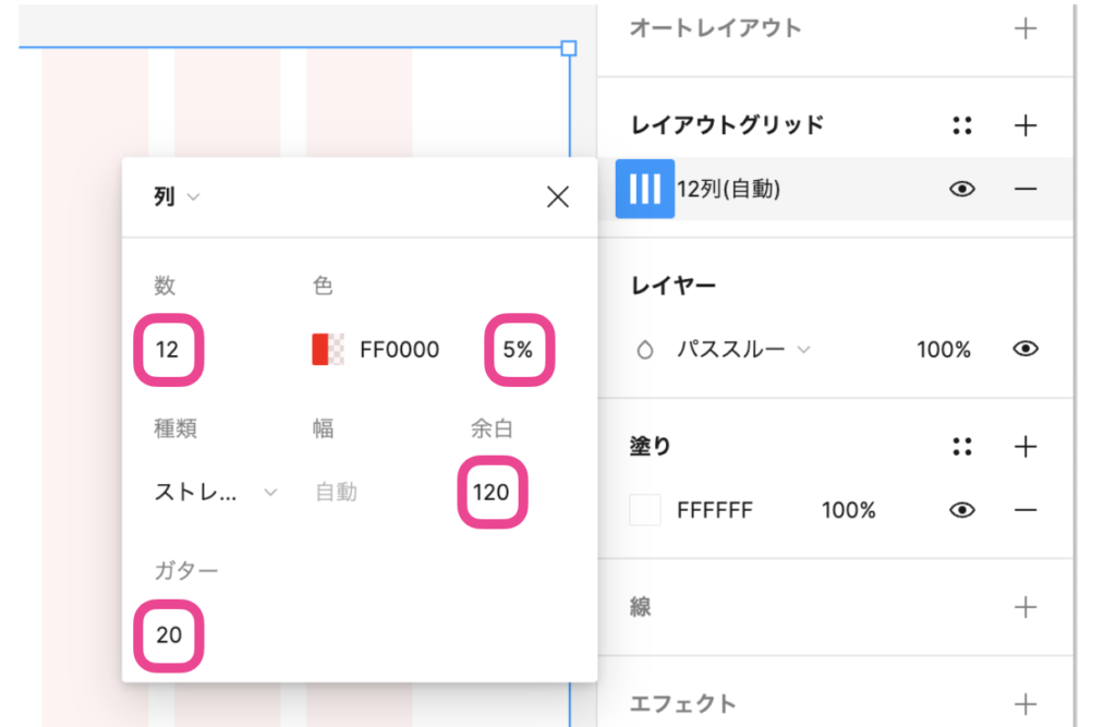 figmaレイアウトグリッド設定画面：列グリッドの詳細設定画面