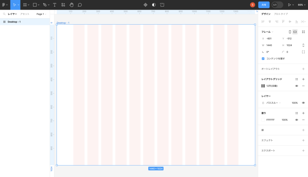 figmaレイアウトグリッド