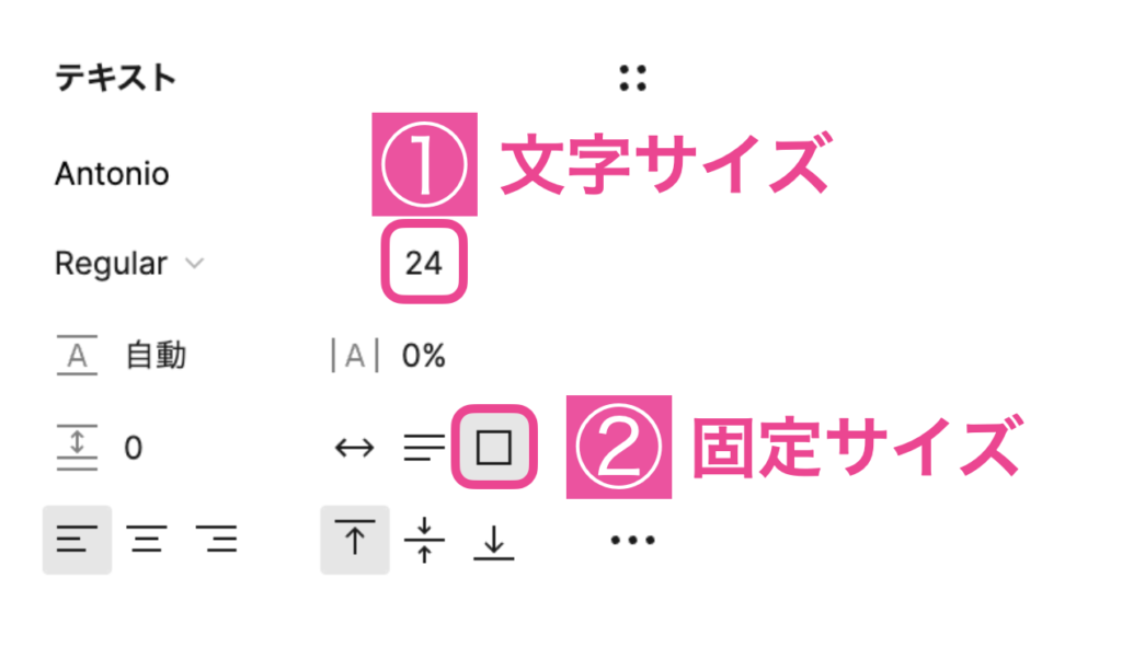 Figmaで縦書きテキストの設定画面：テキストサイズと固定サイズ