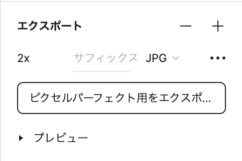 デザインカンプの書き出し方法