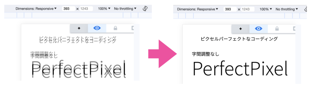 PerfectPixelの調整の様子